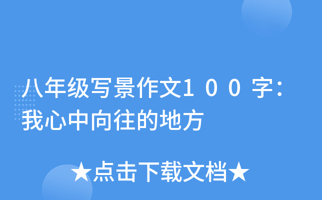 꼉(j)100֣ĵط