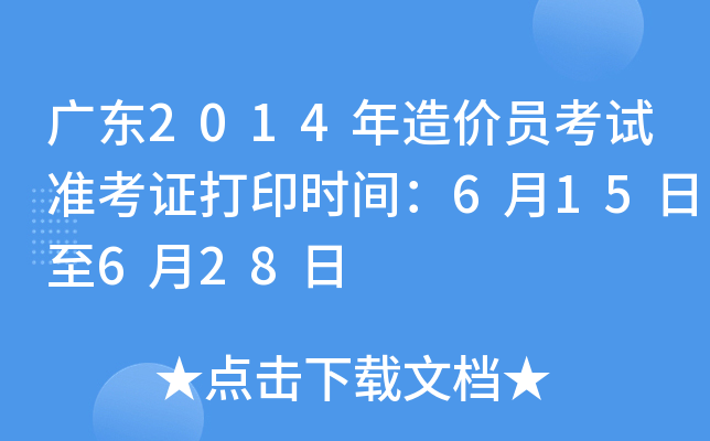 V|2014rTԇ(zhn)Cӡrg615628