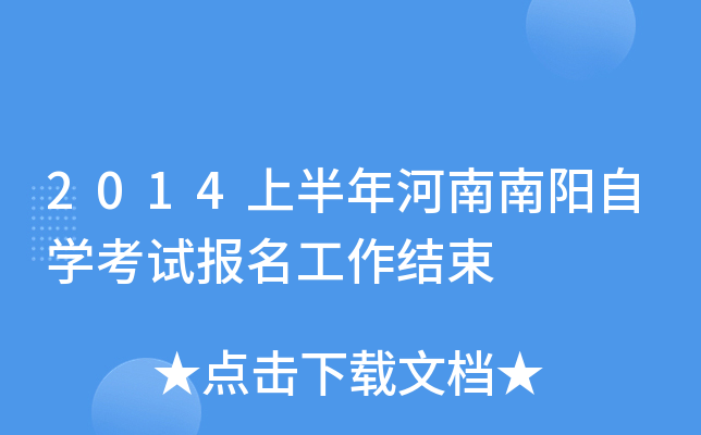 2014�ϰ������������ѧ���Ա�����������