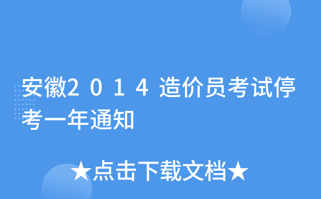 2014r(ji)Tԇһ֪ͨ