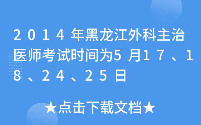 2014t(y)ԇr(sh)g517182425