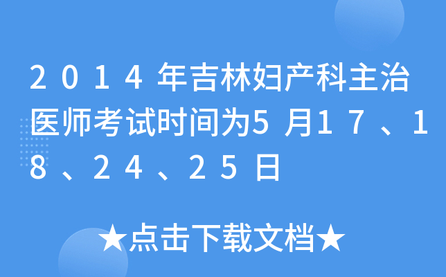 2014꼪֋Da(chn)t(y)ԇrg517182425
