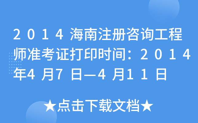 2014עԃ̎ʿCӡrg201447ա411