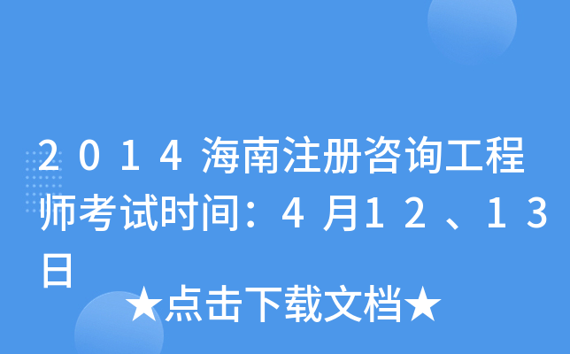 2014ע(c)ԃ̎ԇr(sh)g41213