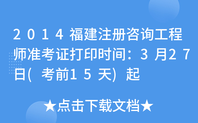 2014עԃ̎ʿCӡrg327(ǰ15)