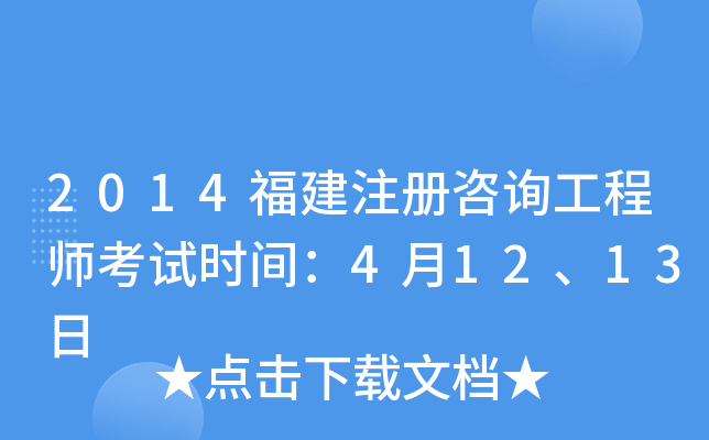 2014עԃ̎ԇrg41213