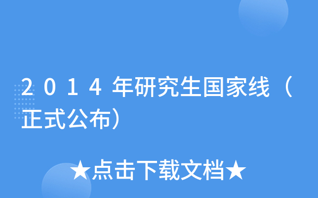 2014оҾʽ