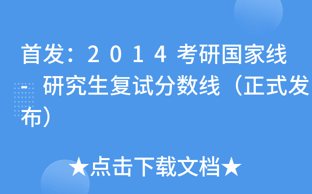 2014ЇҾ-о(f)ԇ?jn)?sh)ʽl(f)