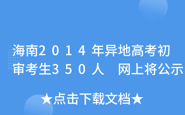 2014ꮐظ߿350 W(wng)όʾ