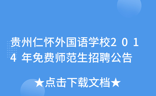 FʑZW(xu)У2014MƸ