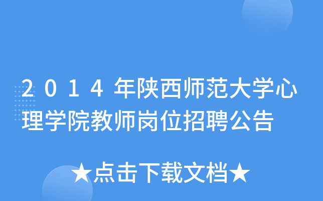 2014W(xu)W(xu)Ժ̎λƸ