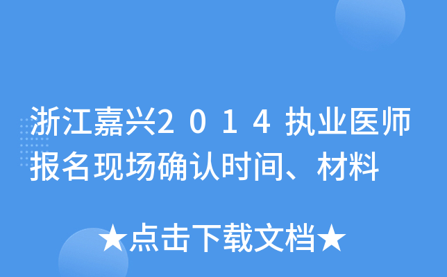 㽭d2014(zh)I(y)t(y)(bo)F(xin)_J(rn)r(sh)g