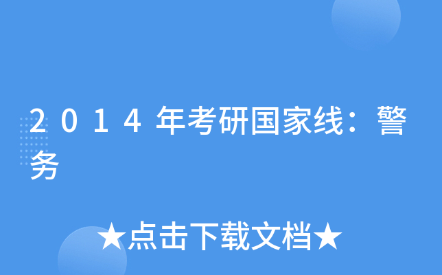 2014꿼Ї(gu)Ҿ(w)