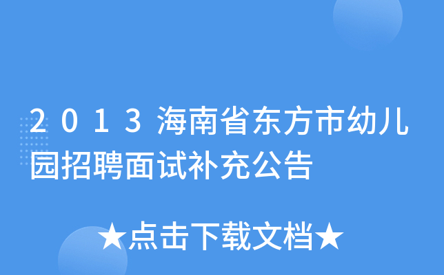2013ʡ|׃@Ƹԇa(b)乫