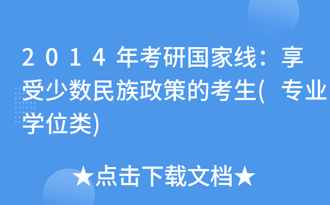 2014꿼ЇҾٔ(sh)ߵĿ(I(y)W(xu)λ)