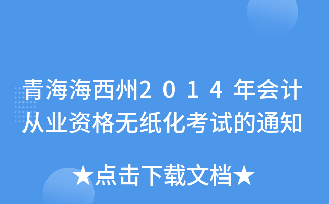 ຣ2014(hu)Ӌ(j)ĘI(y)Yoԇ֪ͨ