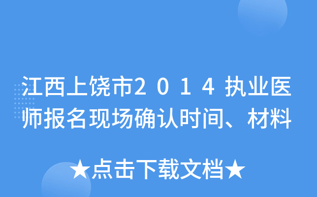 2014(zh)I(y)t(y)(bo)F(xin)(chng)_J(rn)r(sh)g