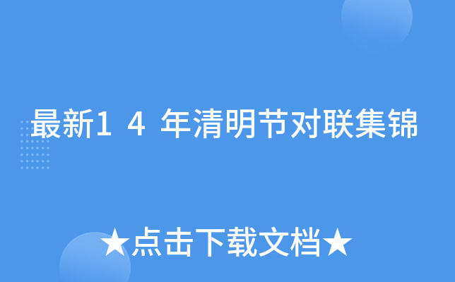 14ڶ