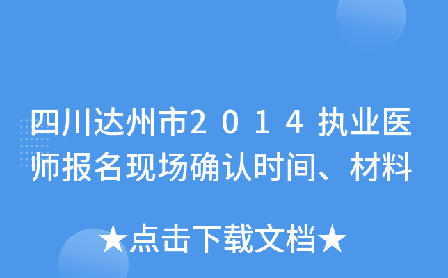 Ĵ_(d)2014(zh)I(y)t(y)(bo)F(xin)(chng)_J(rn)r(sh)g