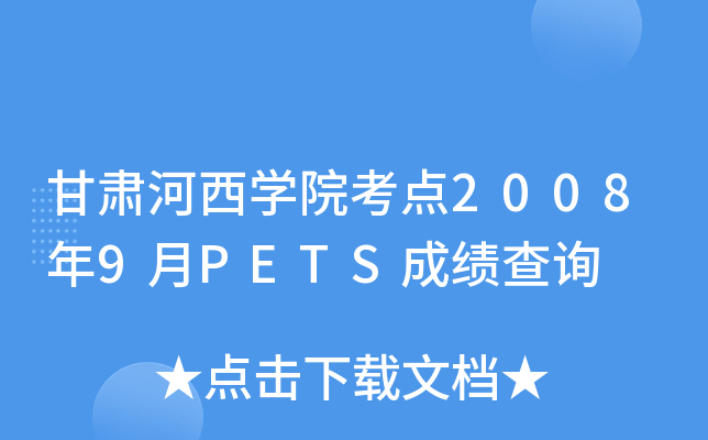 CWԺc20089PETSɿԃ