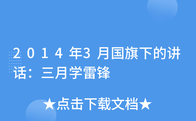 20143µvԒW(xu)h