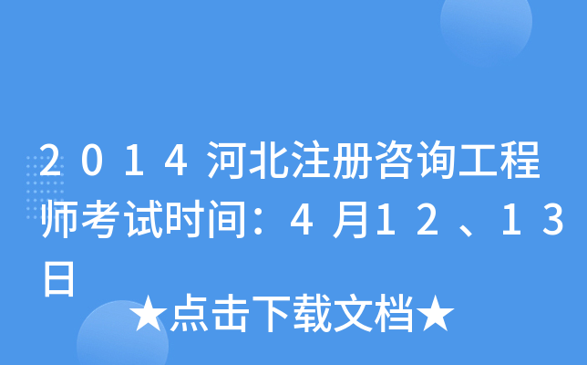 2014ӱע(c)ԃ̎ԇr(sh)g41213