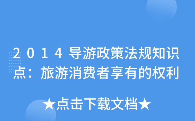2014(do)߷Ҏ(gu)֪Rc(din)M(fi)еę(qun)
