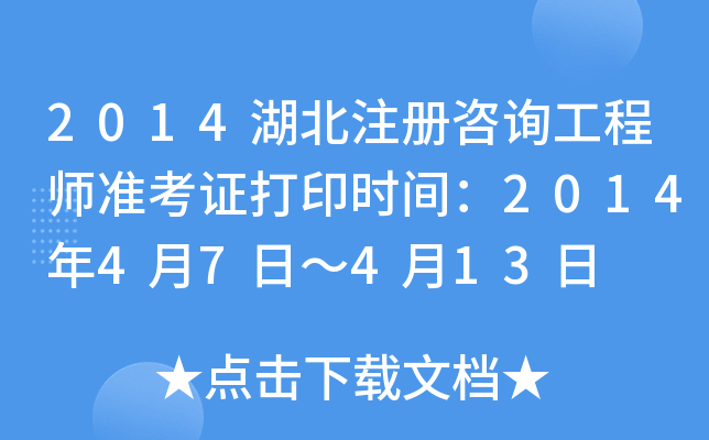 2014עԃ̎(zhn)Cӡr(sh)g201447ա413