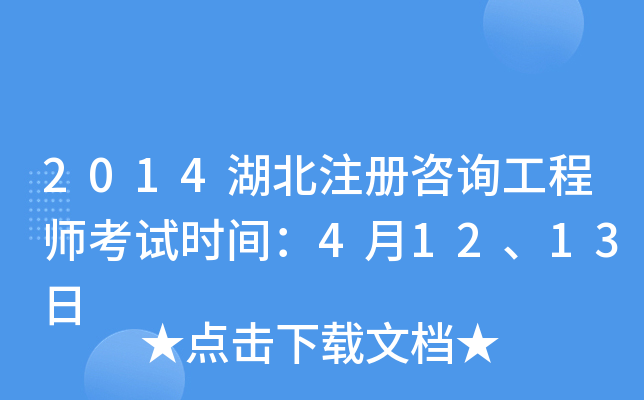2014עԃ̎ԇr(sh)g41213