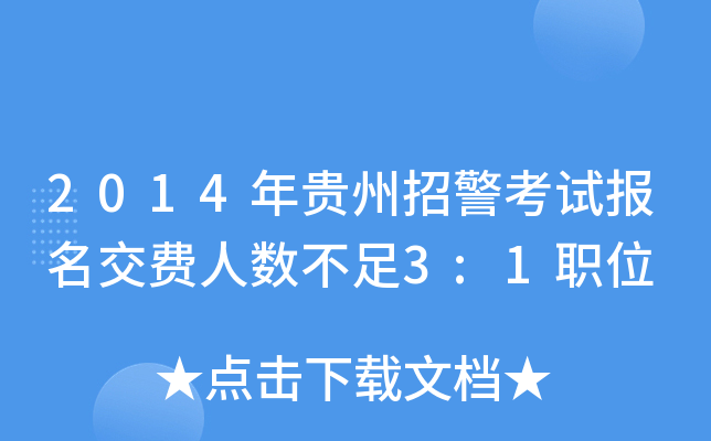 2014Fоԇ(bo)M(fi)˔(sh)3:1λ