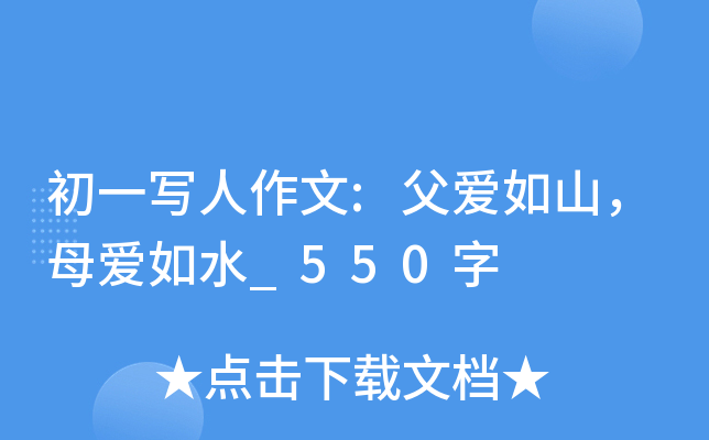 һ:ɽĸˮ_550