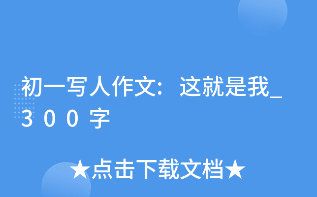һ:@_300