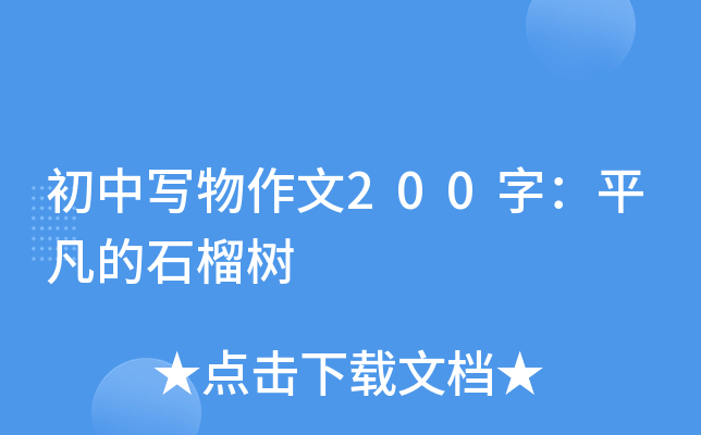 Ќ200֣ƽʯ