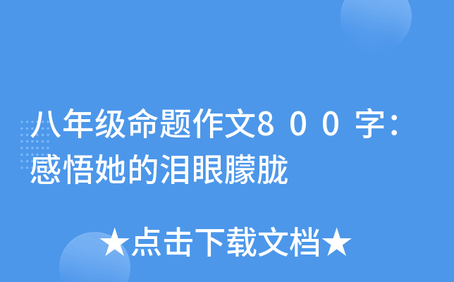 꼉}800֣ĜIV