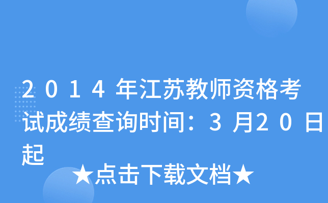 2014꽭K̎Yԇɿ(j)ԃr(sh)g320