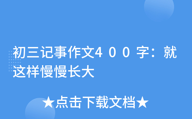 ӛ400֣@L(zhng)