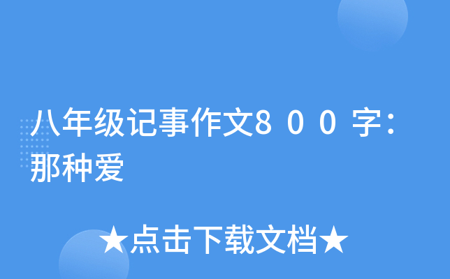 꼉ӛ800֣ǷN