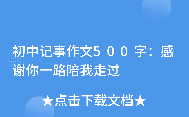 ӛ500֣xһ·^