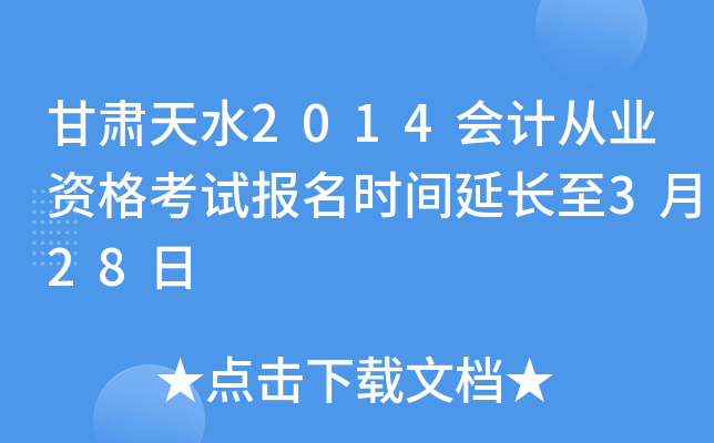 Cˮ2014(hu)Ӌ(j)ĘI(y)Yԇ(bo)r(sh)gL328
