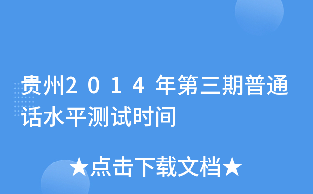 F2014ͨԒˮƽyԇrg