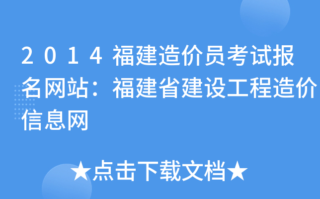 2014r(ji)Tԇ(bo)W(wng)վʡO(sh)r(ji)ϢW(wng)