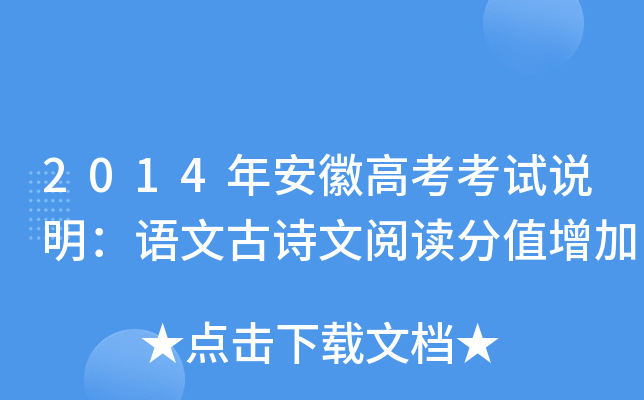 2014갲ո߿ԇfZĹԊxֵ