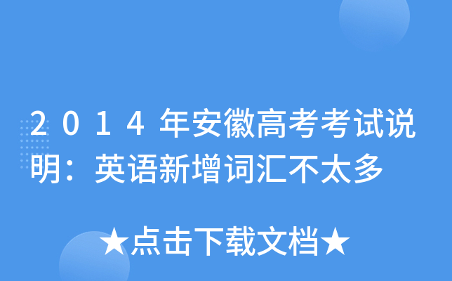 2014갲ո߿ԇfӢZ~R̫
