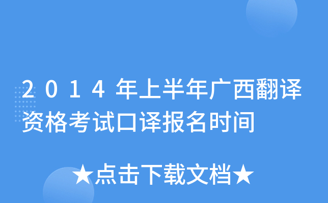 2014ϰVgYԇgrg
