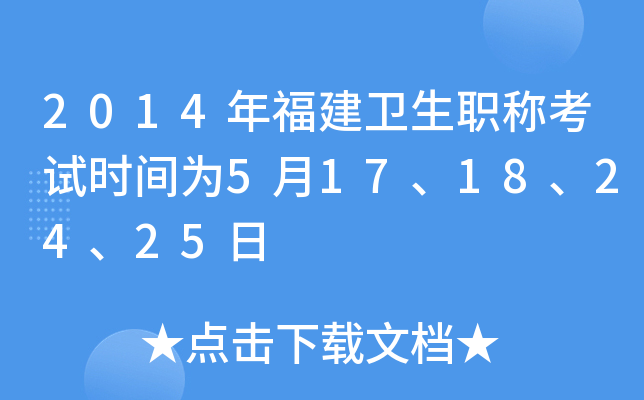 2014긣l(wi)Qԇrg517182425