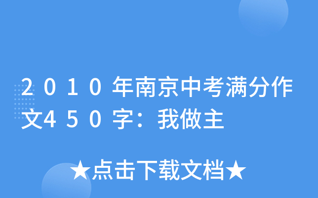 2010ϾпM450֣