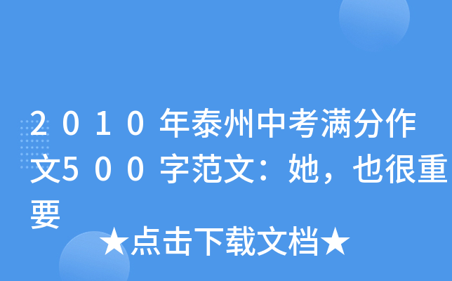 2010̩пM500ַģҲҪ