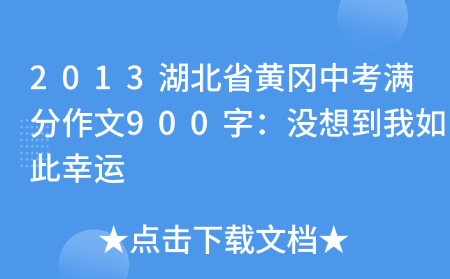 2013ʡSпM900֣](mi)뵽\(yn)