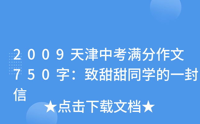 2009пM750֣ͬW(xu)һ