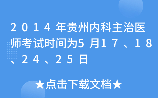 2014F݃(ni)t(y)ԇrg517182425